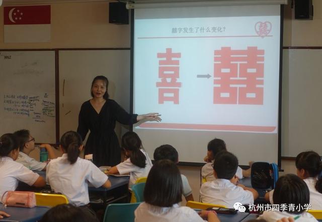 四季课程出国门 亲美少年访狮城（二）——杭州市四季青小学2018年新加坡研学之旅