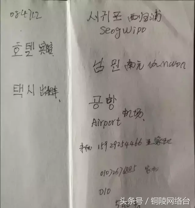 全国多人受骗！去韩国打工月薪1万6？结果被骗去拔萝卜……