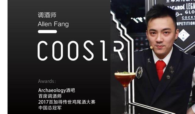 COOSIR库客现场｜24｜7首店京城开幕，全球调酒师新作打包带走