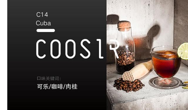 COOSIR库客现场｜24｜7首店京城开幕，全球调酒师新作打包带走