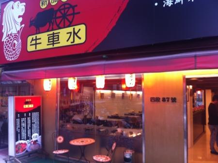 品尝传统佳肴仅付五毛钱，新加坡牛车水“美食荟萃”吸引长长人龙