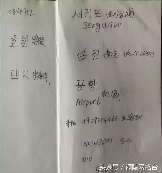 全国多人受骗！宣称去韩国打工月薪1万6，结果被骗去拔萝卜……