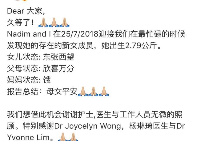 孙燕姿二胎产女凑成好字，报喜方式很特别，画风和其它女星差好大