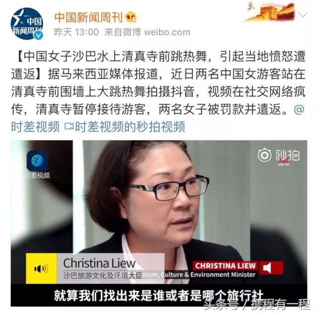 丢人！中国女游客为了拍抖音，竟跑到马来西亚做出这样的事情！