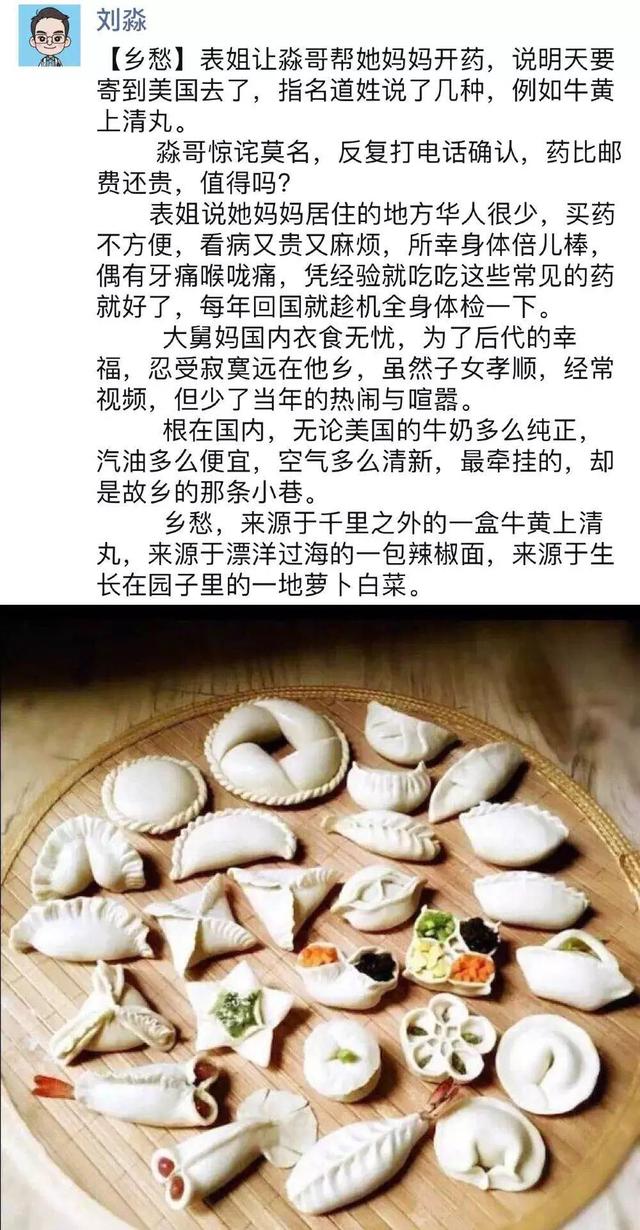 半夜，她发来两张内裤照片……