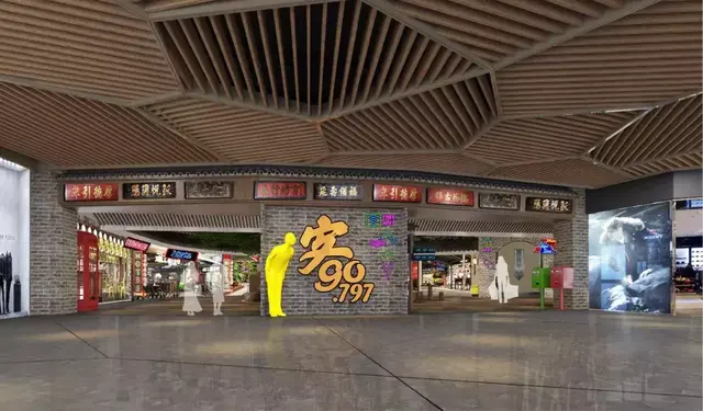 赣州步步高新天地将打造“客go·797潮街”