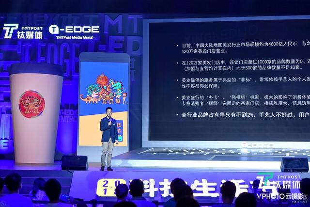 星客多庄威：服务手艺人和用户两端，用数据化提升运营效率｜科技生活节