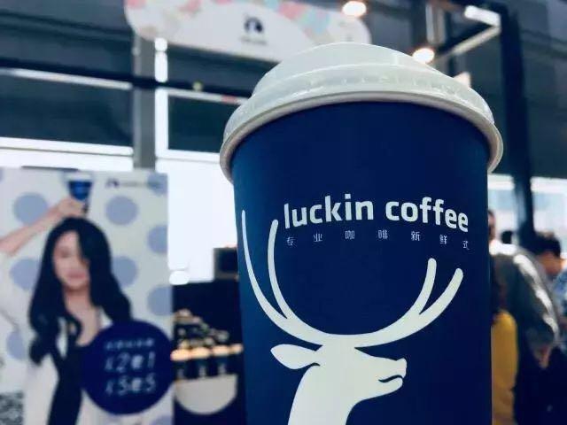 luckin coffee融资2亿美元，与星巴克不是同路人！