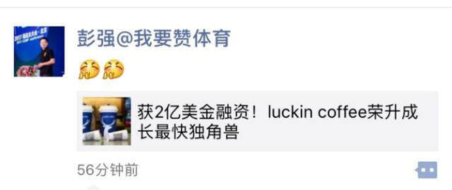 试营业半年喜提2亿美元融资 “成长最快独角兽” luckin coffee为什么这么火？