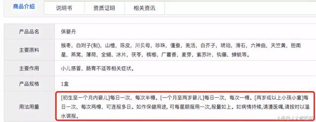 保婴丹的残忍真相，看完还敢给孩子吃吗？