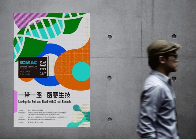 国际顶尖创新项目亮相一带一路·智慧生计大会，奏响“生命之歌”