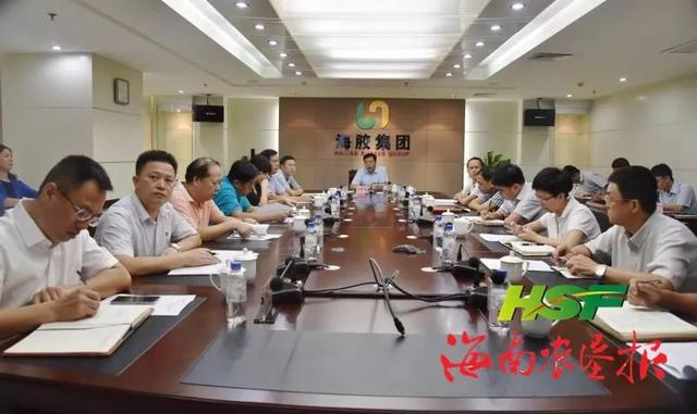 海胶集团首次召开党委班子信息交流沟通会 新加坡、上海、云南等子公司管理层参会