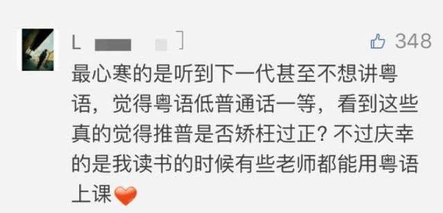 在广州，说粤语的人也越来越来越来越来越少了……