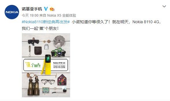 “香蕉机”诺基亚8110 4G手机国行明日预约
