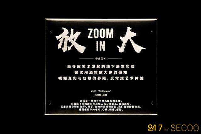 COOSIR库客现场｜24｜7首店京城开幕，全球调酒师新作打包带走