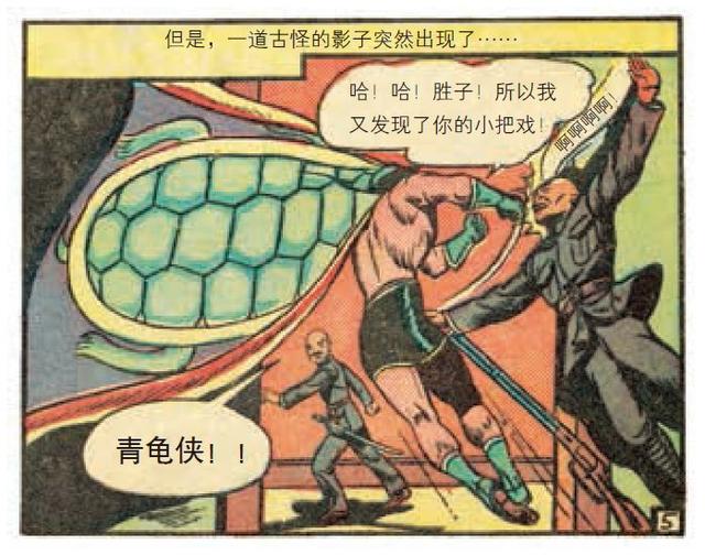 这是美国漫画史上第一个华裔超级英雄的故事