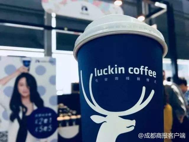 瑞幸咖啡完成2亿美元A轮融资