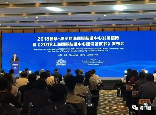 上海位居全球航运中心第四 新加坡香港伦敦为三甲