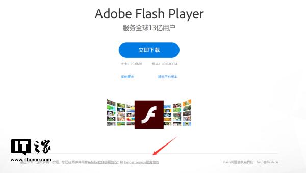 你的隐私正在被中国特供版Flash偷窥！解决教程奉上！