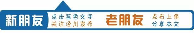 「荐读」平凉日报《爱上平凉的六大理由》泾川竟占了两个！