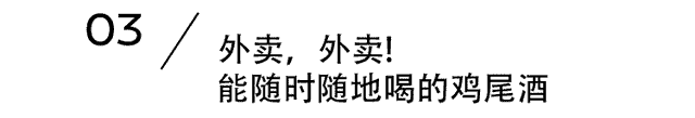 COOSIR库客现场｜24｜7首店京城开幕，全球调酒师新作打包带走