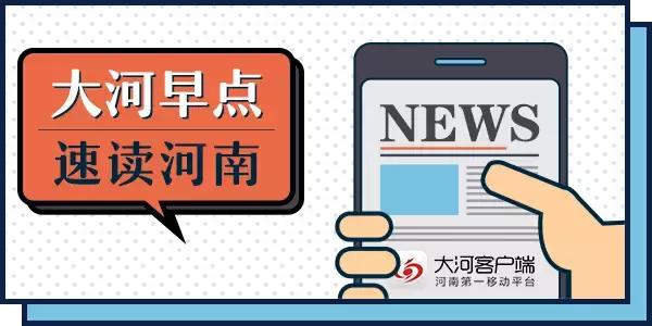 河南俩高考生黄河戏水，被急流卷走；周口发生抢小孩杀人案？谣言！