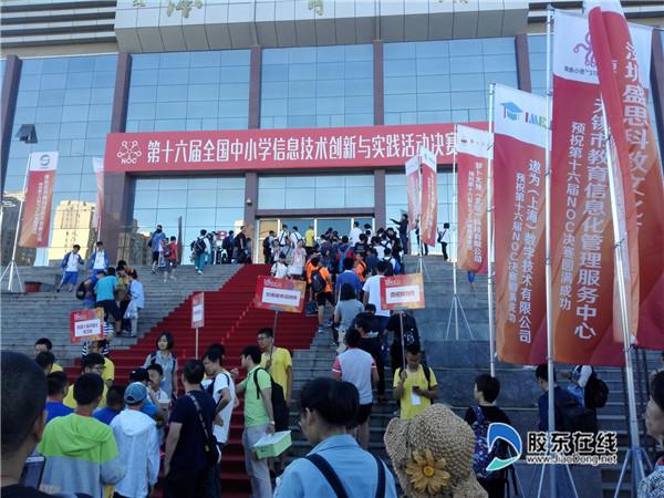 山东省烟台第二中学荣获NOC全国决赛一等奖