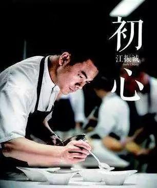 江振诚，作为一个厨师凭什么登上了美国《时代》杂志