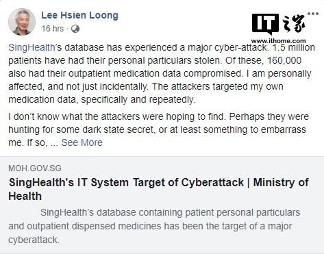 新加坡健康数据库遭黑客：总理李显龙也中招