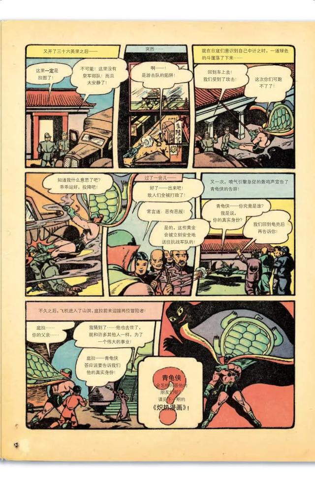 这是美国漫画史上第一个华裔超级英雄的故事