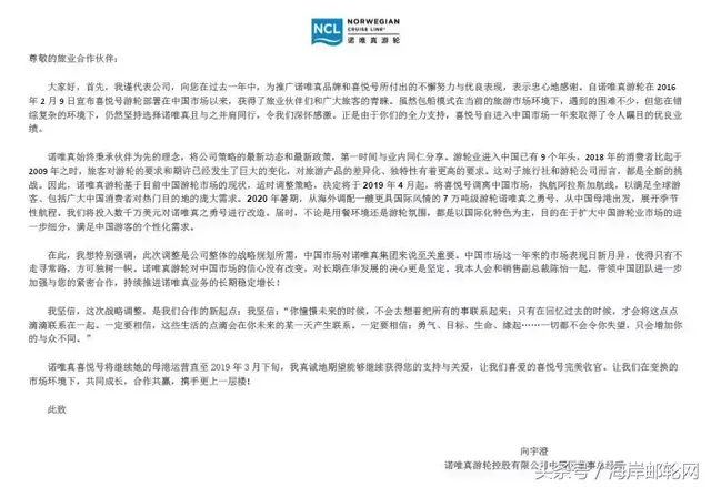 为中国市场量身定制的“喜悦号”邮轮明年4月暂别中国市场