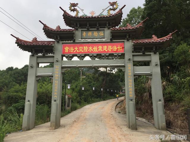 霞浦青岙仙桥古寺你到过吗？