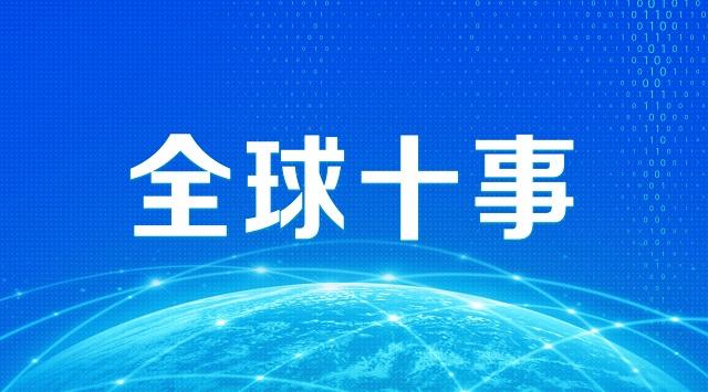 「7.31全球资讯」美国网红卡戴珊获赠首个实物比特币