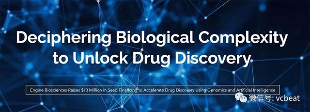 种子轮获1000万美元，Engine是如何依托AI探索生物网络实现创新制药的？