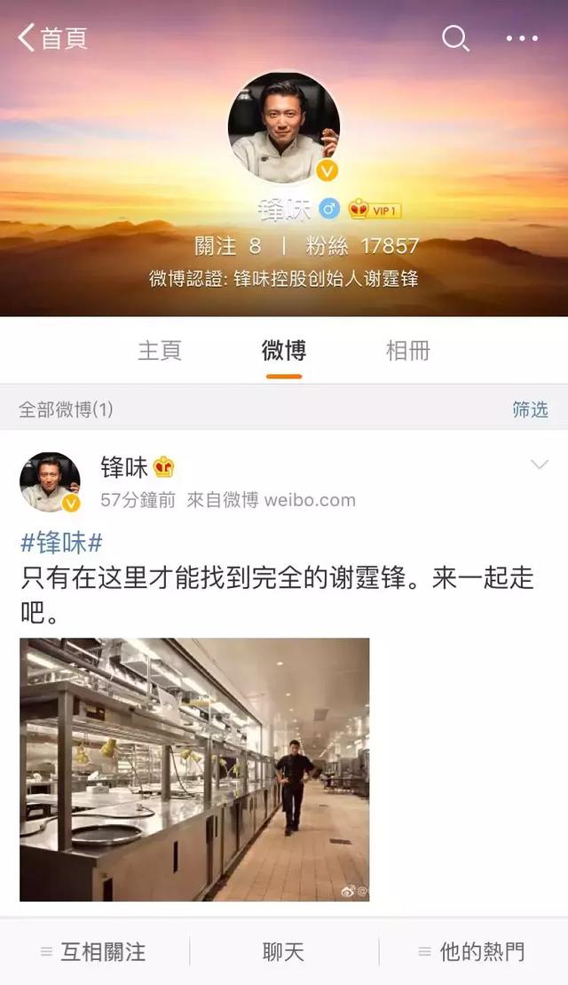 谢霆锋：19岁砸吉他的叛逆少年，20年后成了音乐导师的中年厨子？