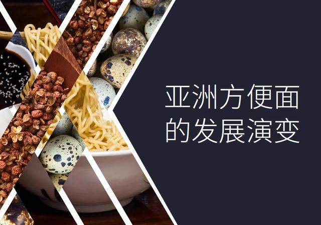 2018亚太食品与饮料行业趋势概览