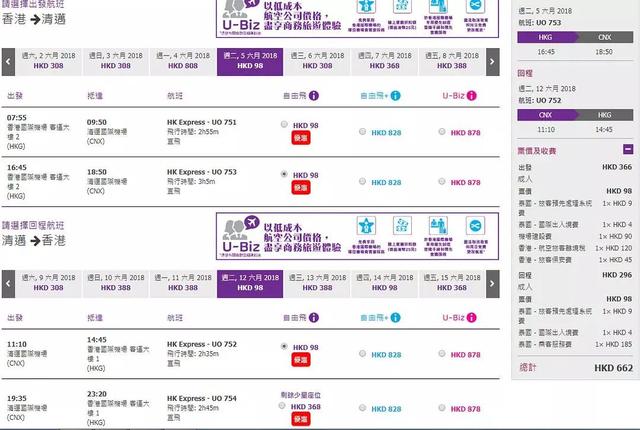 300飞泰国，500飞韩国，特价机票其实不难买