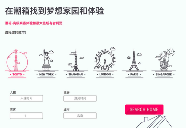 区块链唠嗑｜PopulStay（潮箱）追求“区块链匠人精神”