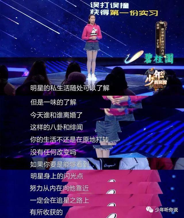 你因为追星散尽钱财，她6岁追星成为国粹传承人