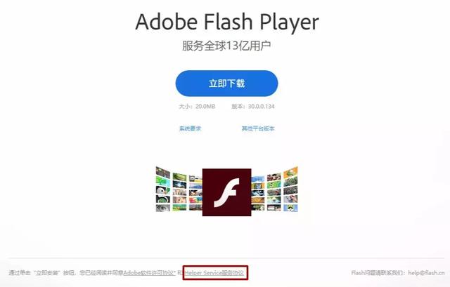 流氓！Adobe惊爆偷窥中国用户隐私，联网就被黑！