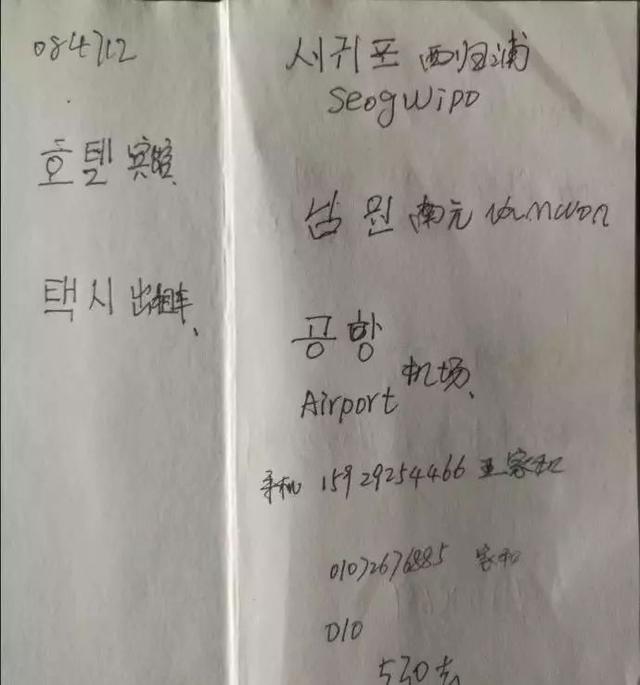全国多人受骗！宣称去韩国打工月薪16000，结果被骗去拔萝卜……