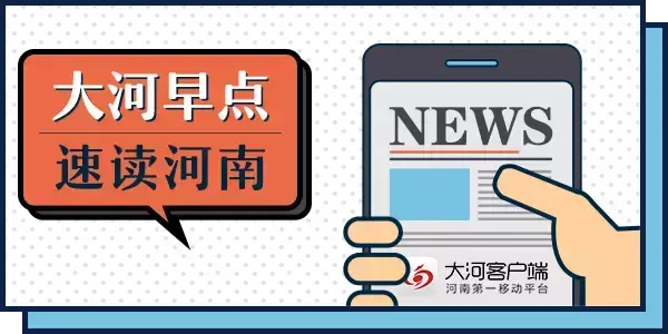 河南俩高考生黄河戏水，被急流卷走；周口发生抢小孩杀人案？谣言！