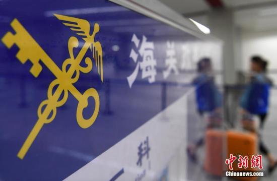 中国获海关“信用认证”企业尝到诚信经营甜头