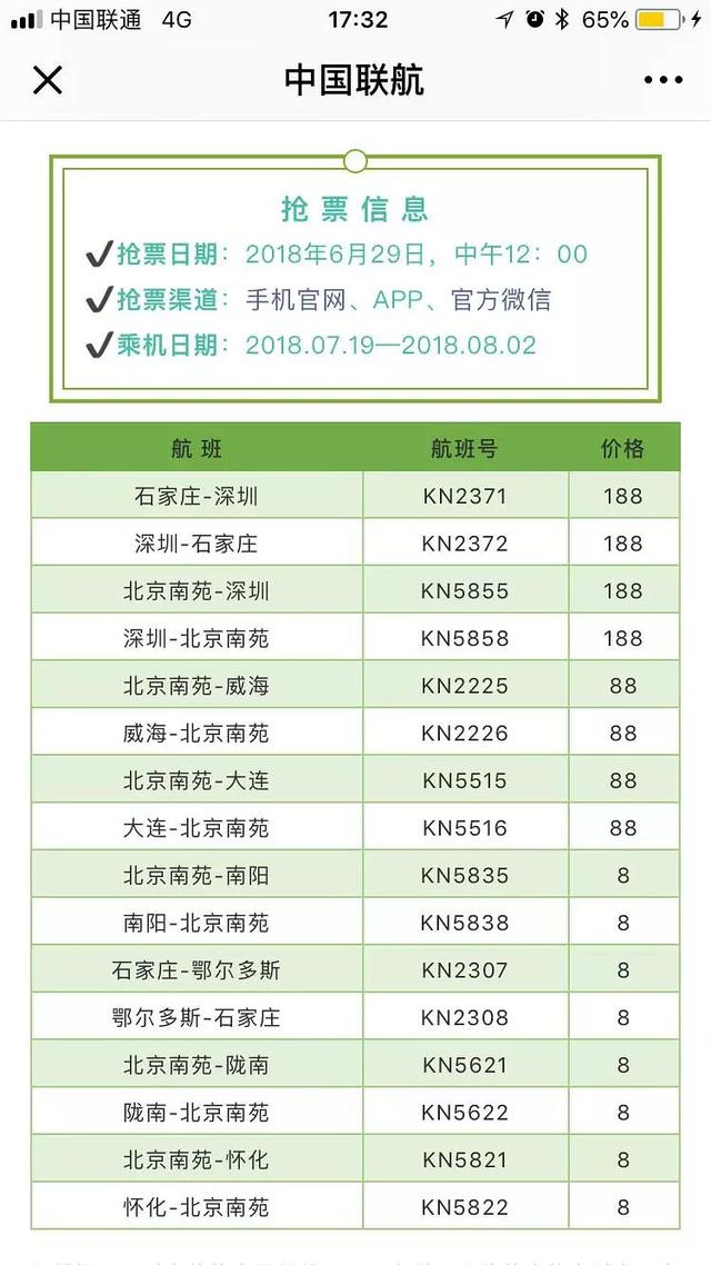 300飞泰国，500飞韩国，特价机票其实不难买