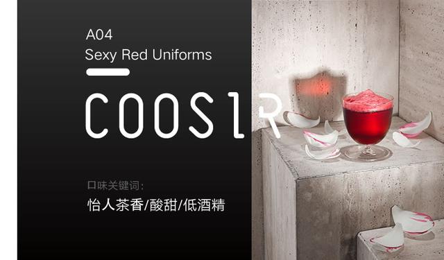 COOSIR库客现场｜24｜7首店京城开幕，全球调酒师新作打包带走