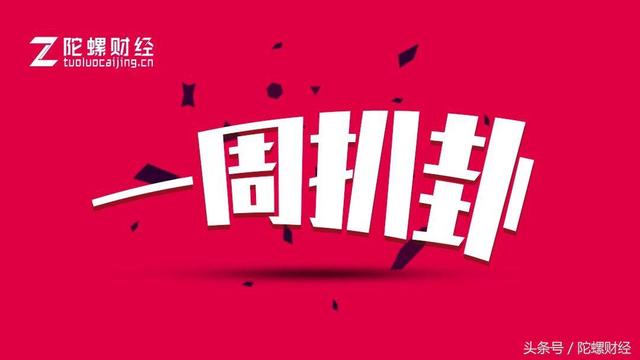 「一周扒卦」笑来化身狗仔，深扒币圈内裤