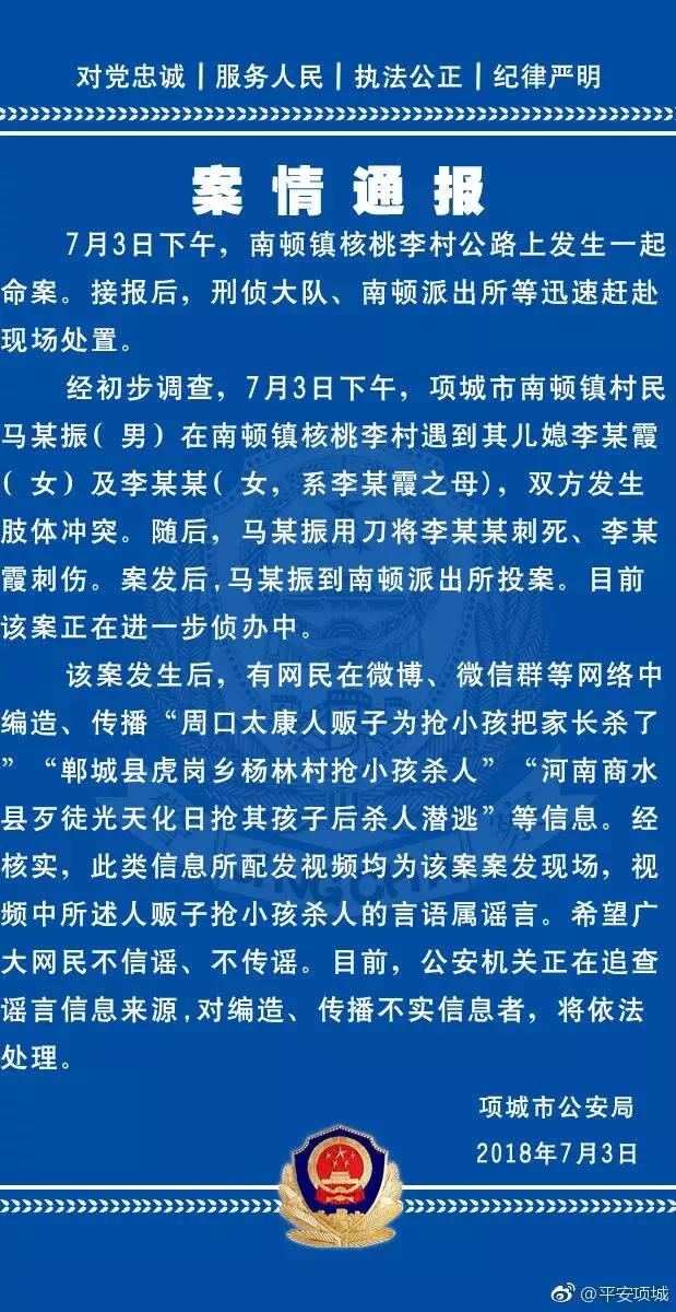 河南俩高考生黄河戏水，被急流卷走；周口发生抢小孩杀人案？谣言！