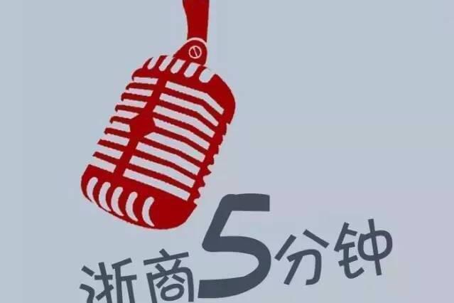浙商5分钟丨百度VS阿里 在车联网世界胜负已分？