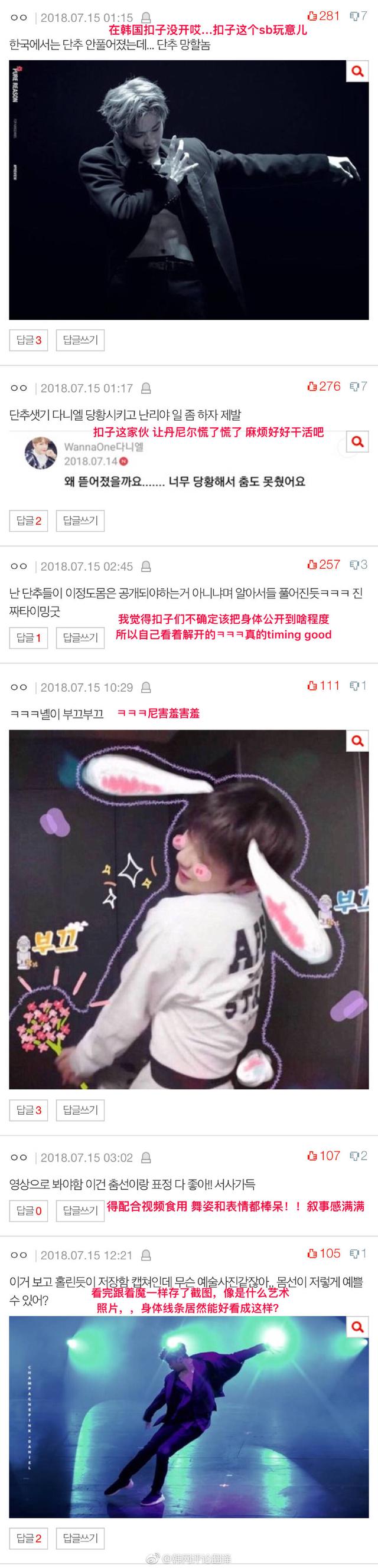 「WANNA ONE」「话题」180716 纽扣你个坏银！这样的名品腹肌是真实存在的吗？