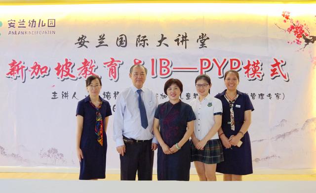 安兰国际教育举办“新加坡教育和国际IB课程”专题讲座